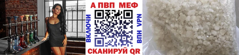 Купить  Невельск  Alpha PVP Crystall 