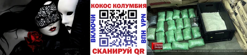 Кокаин Эквадор  Купить  Невельск 