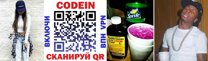 Купить закладки  Невельск  Кодеин напиток Lean (лин) 