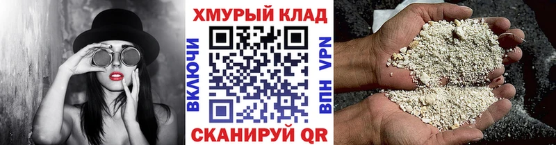 Героин герыч  Купить  Невельск 