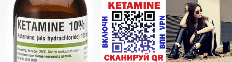 Купить  Невельск  КЕТАМИН VHQ 