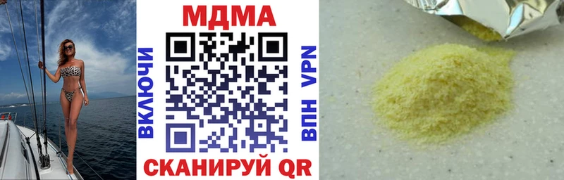 MDMA VHQ  Купить  Невельск 