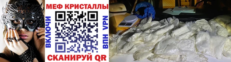 МЕФ mephedrone Купить закладки Невельск