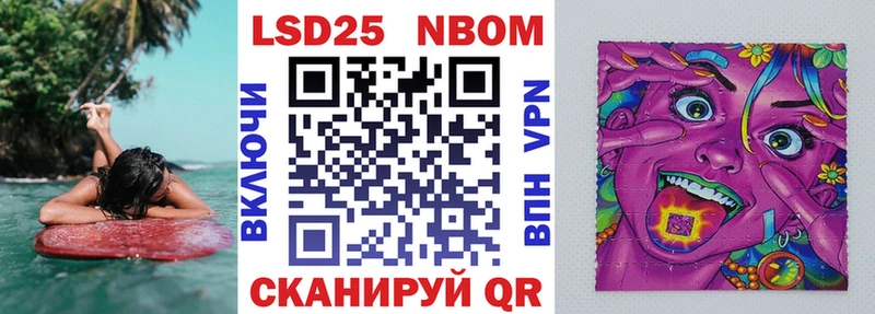 Марки N-bome 1,8мг  Купить где  Невельск 